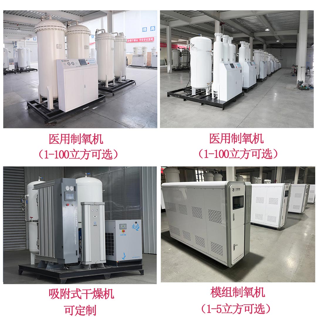 制氧機(jī)1.jpg